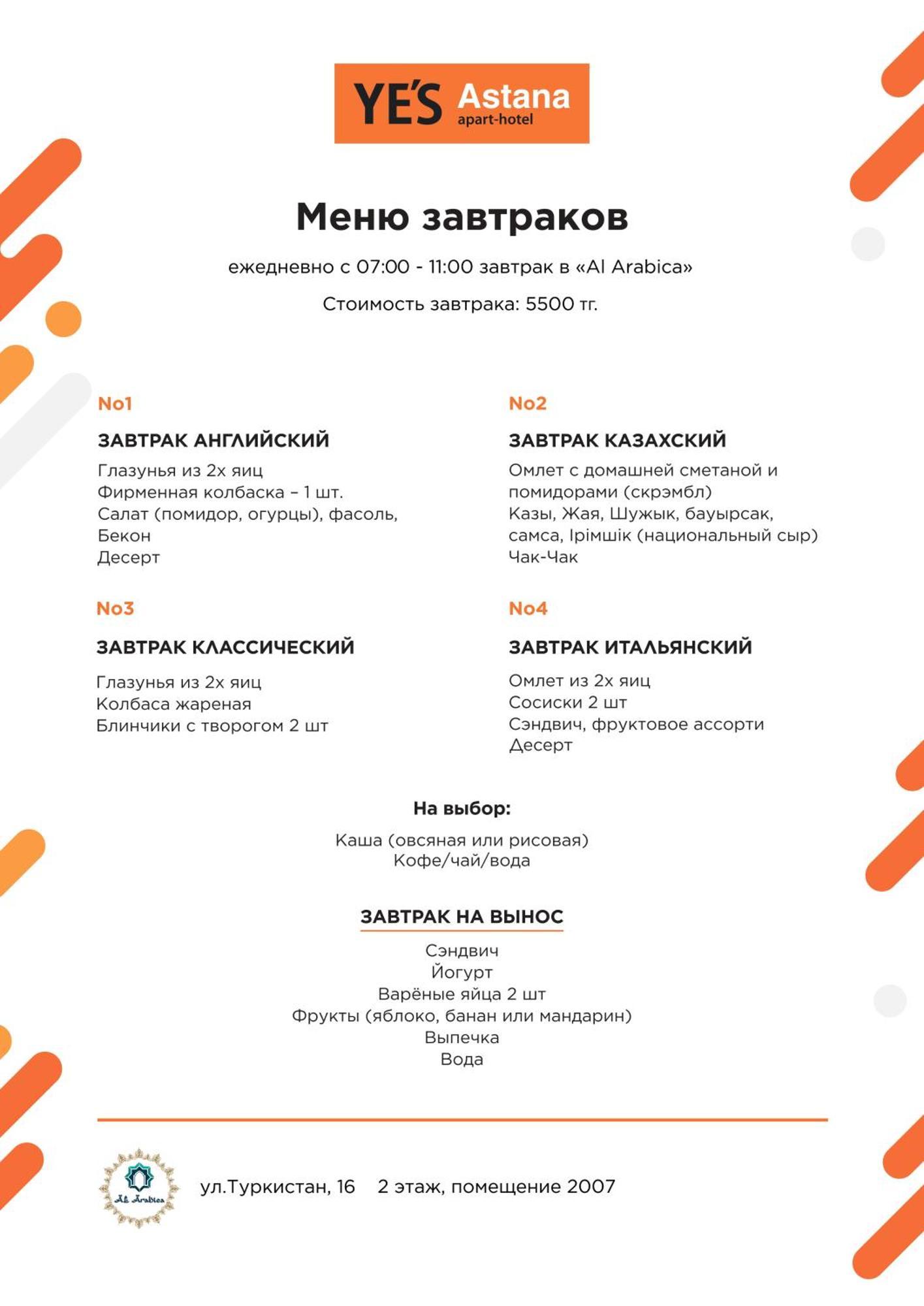 Ye'S Астана 아파트 호텔 외부 사진